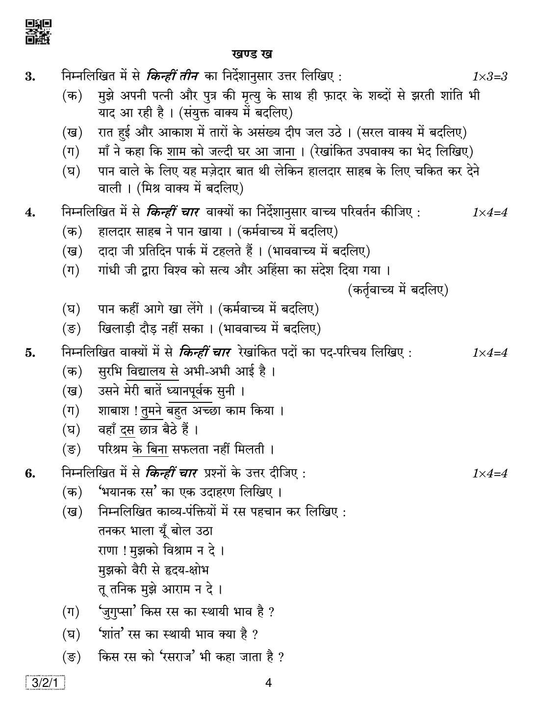 CBSE Class 10 3-2-1 HINDI COURSE- A 2019 Question Paper - Page 4