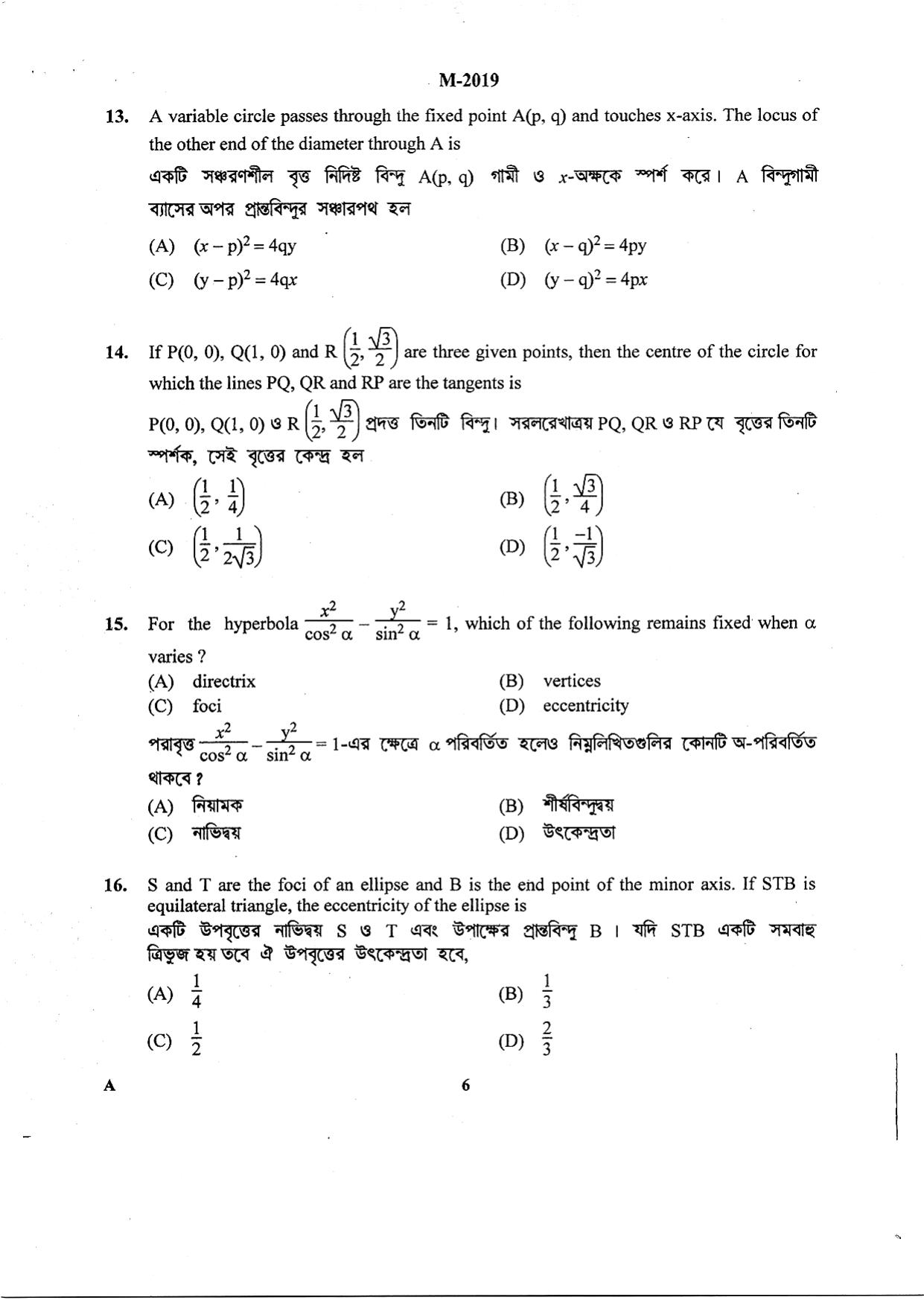 WBJEE 2019 Mathematics Paper - Page 5