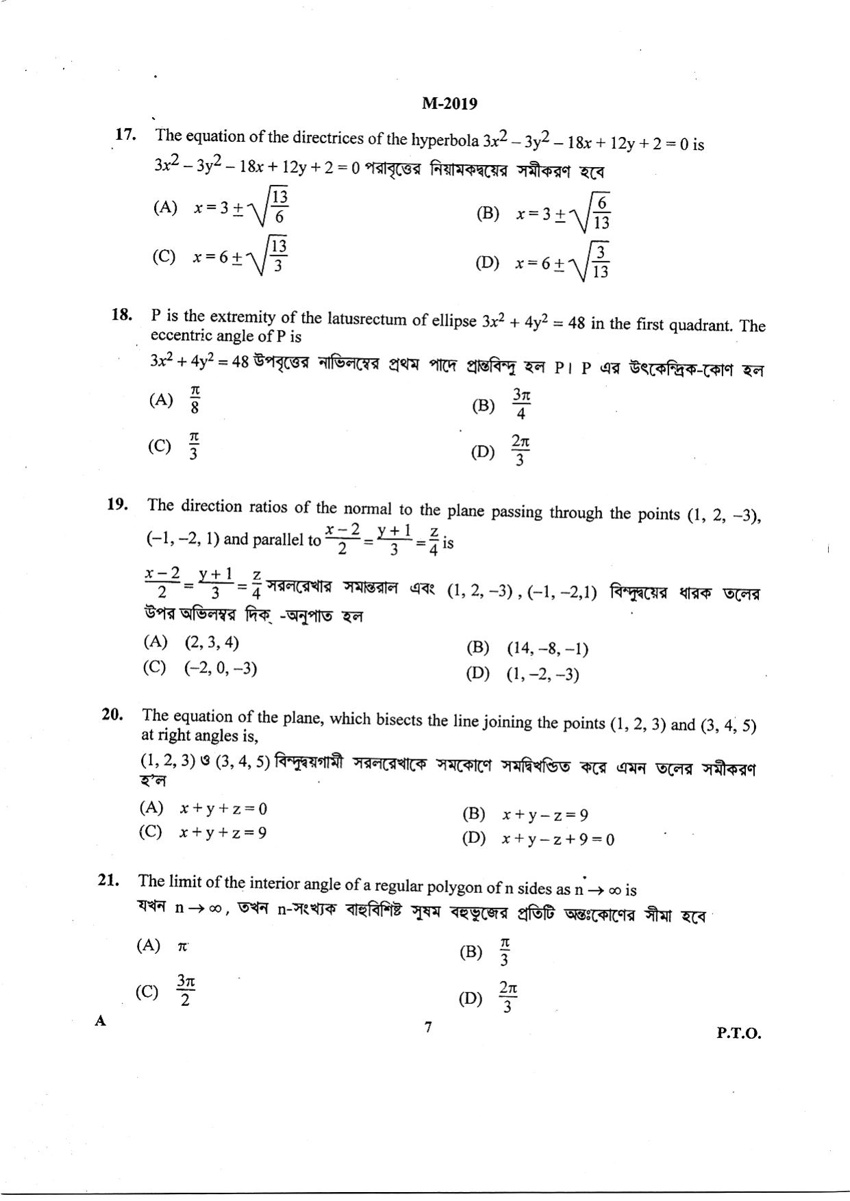 WBJEE 2019 Mathematics Paper - Page 6