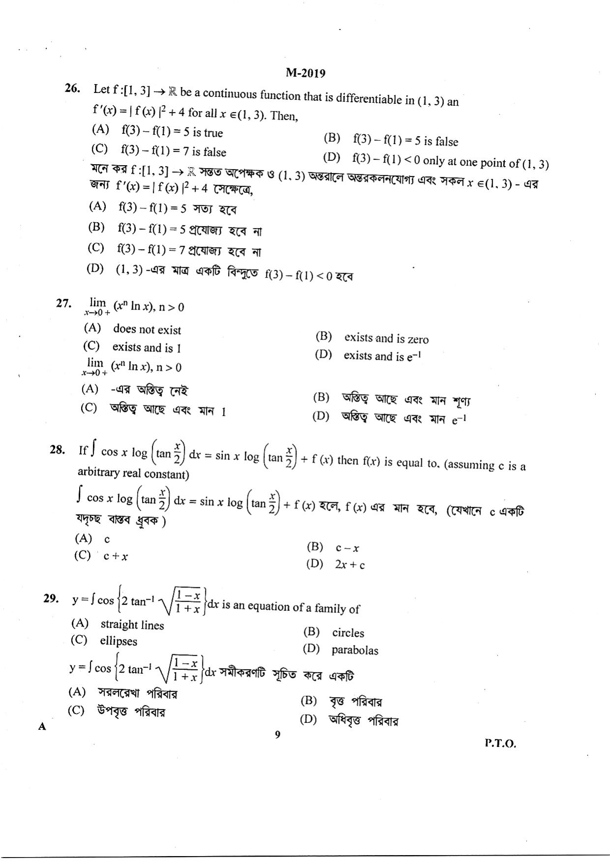 WBJEE 2019 Mathematics Paper - Page 8