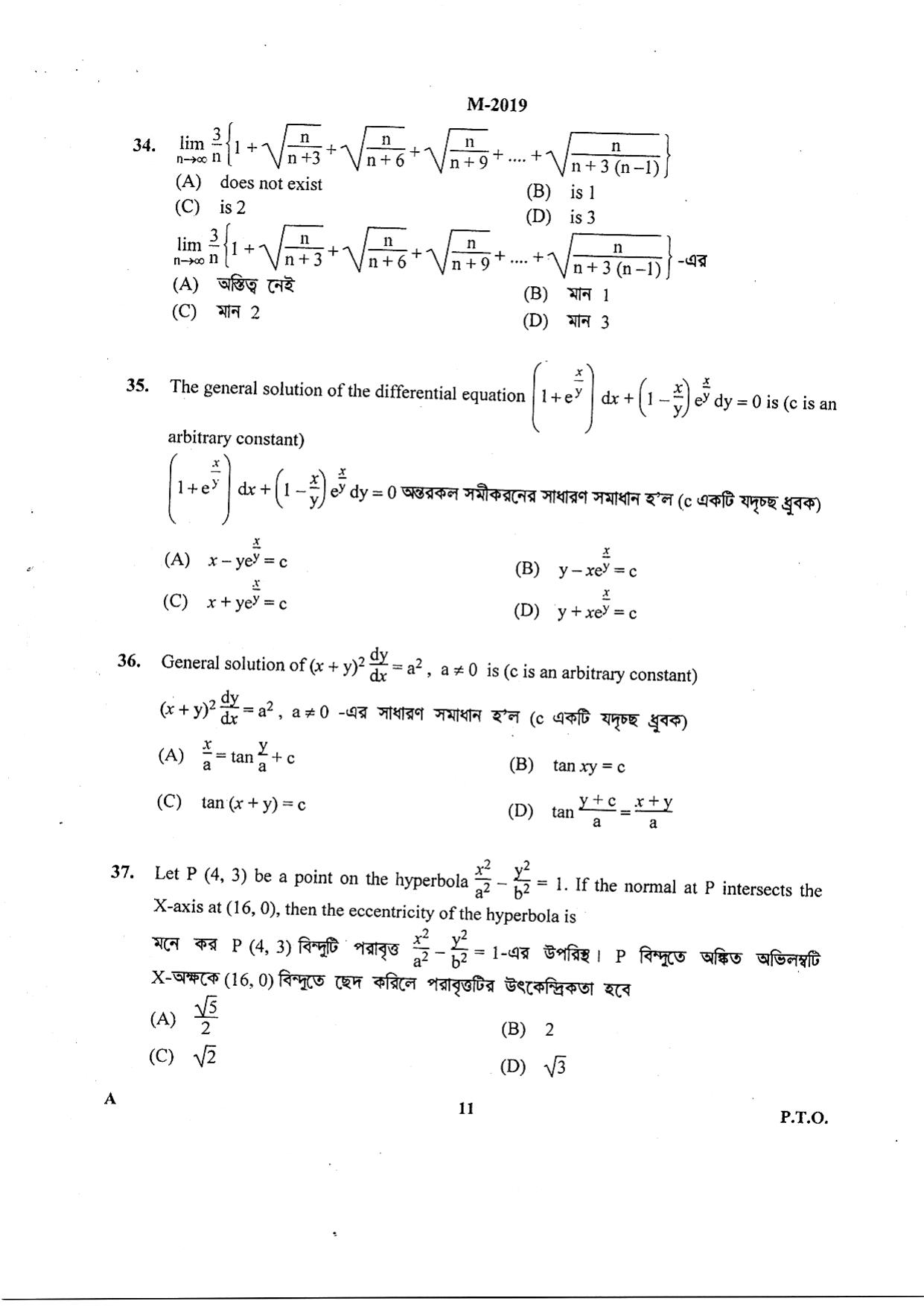 WBJEE 2019 Mathematics Paper - Page 10
