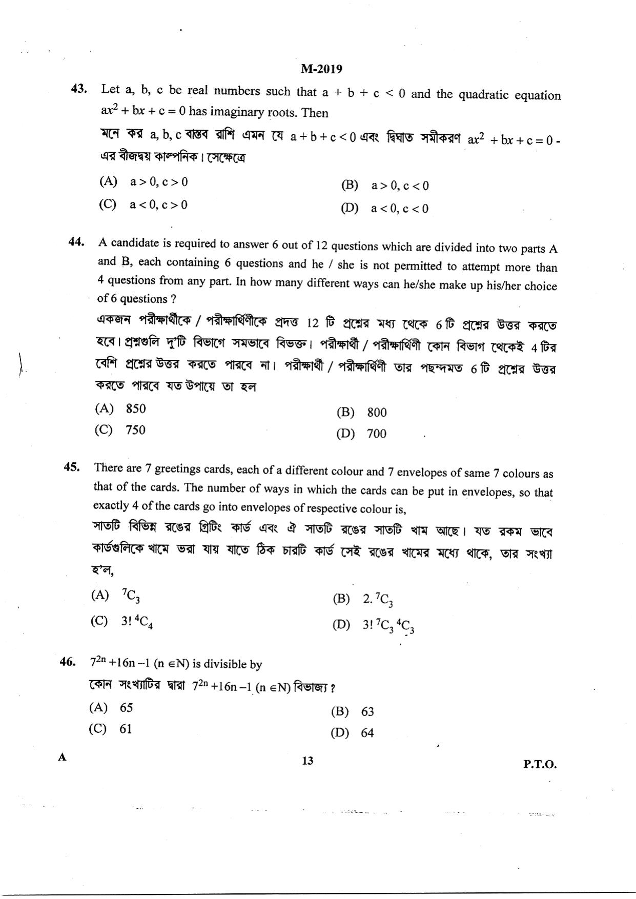 WBJEE 2019 Mathematics Paper - Page 12