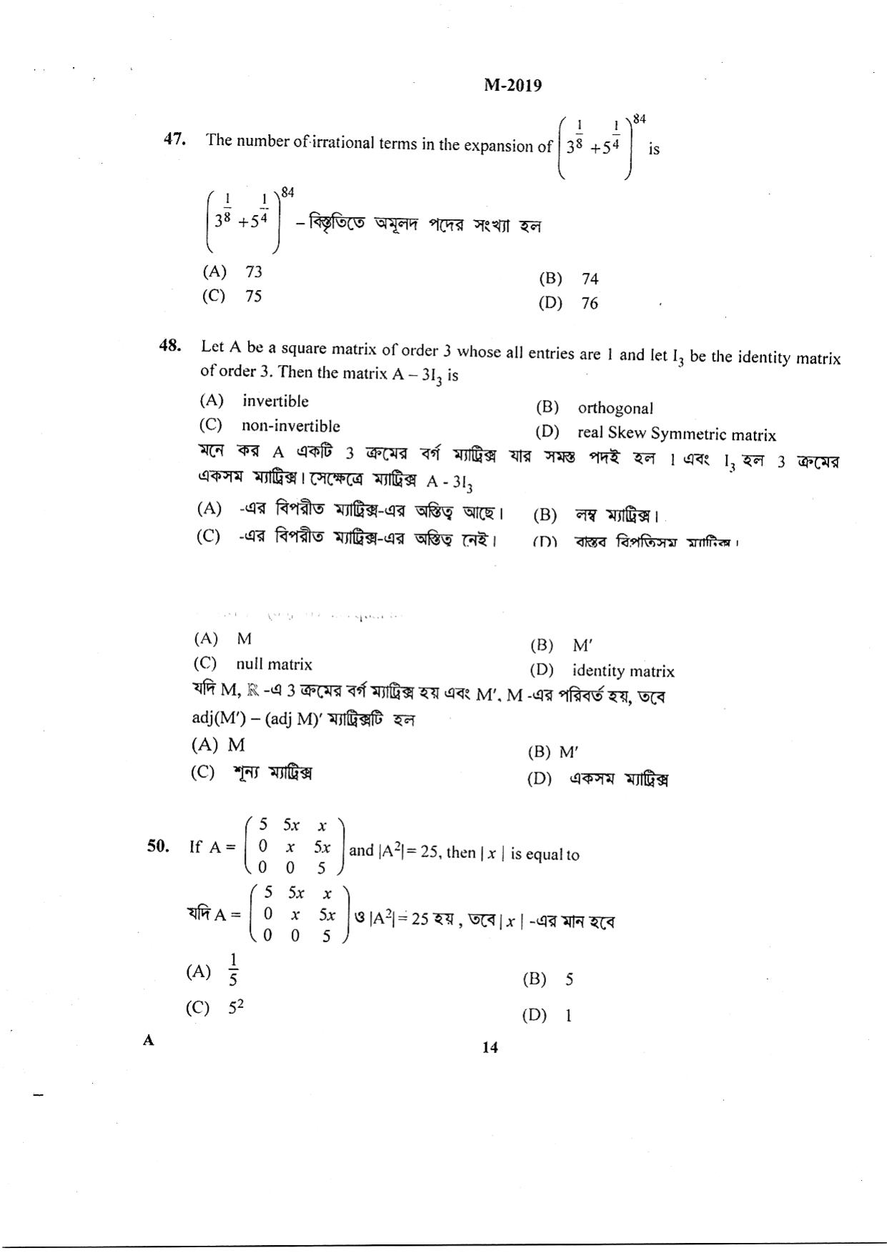 WBJEE 2019 Mathematics Paper - Page 13