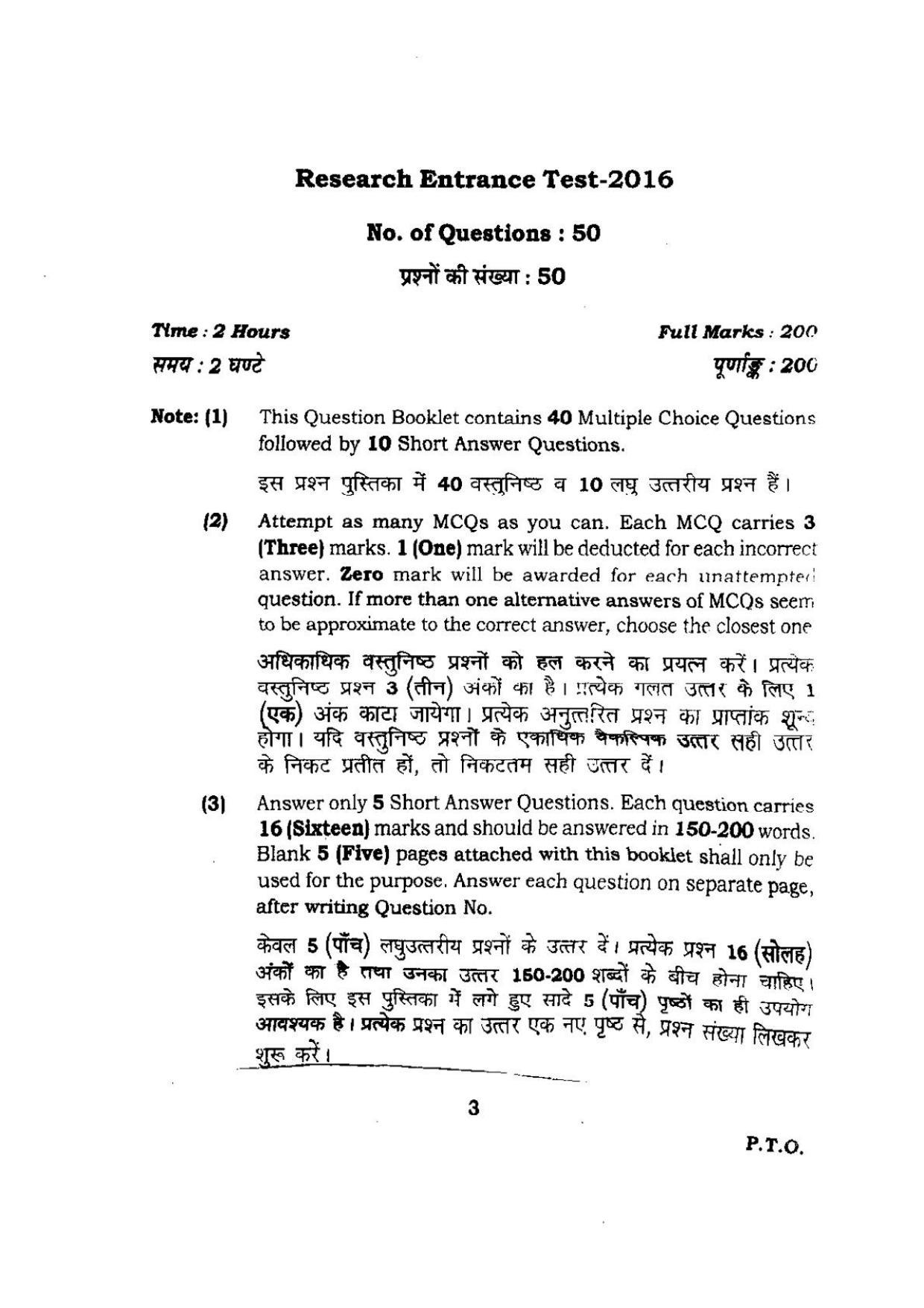 BHU RET ZOOLOGY 2016 Question Paper - Page 3