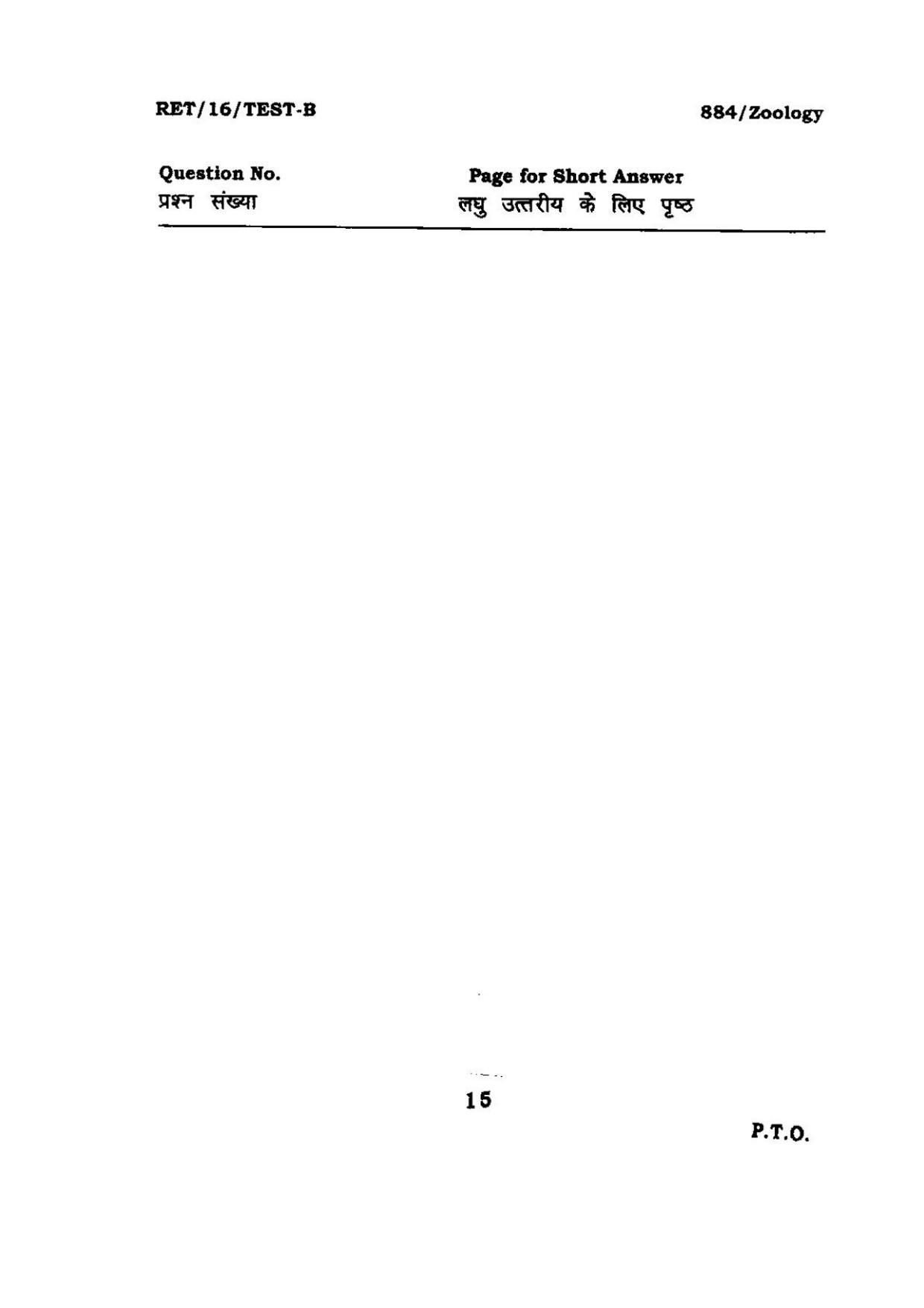 BHU RET ZOOLOGY 2016 Question Paper - Page 15
