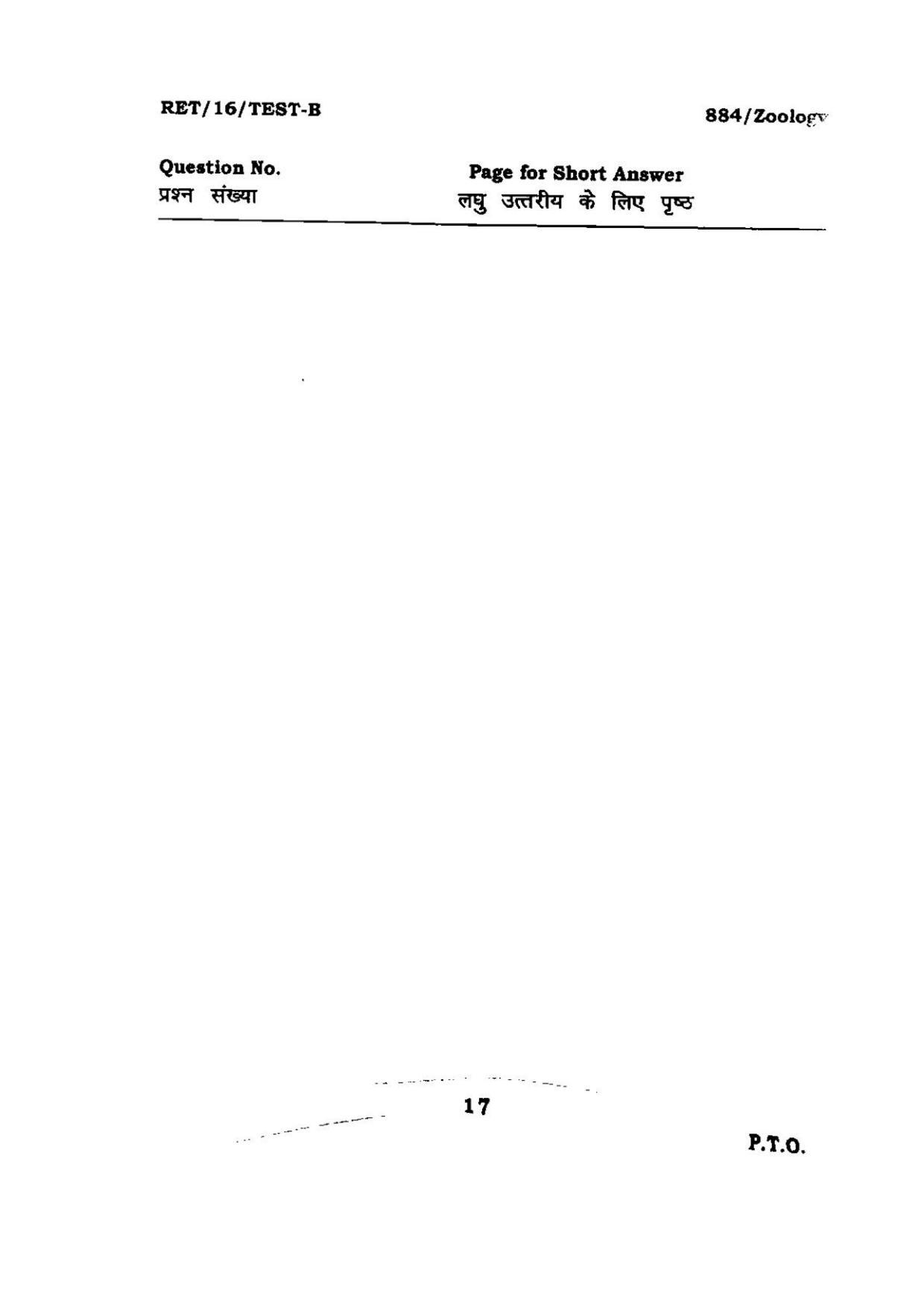 BHU RET ZOOLOGY 2016 Question Paper - Page 17