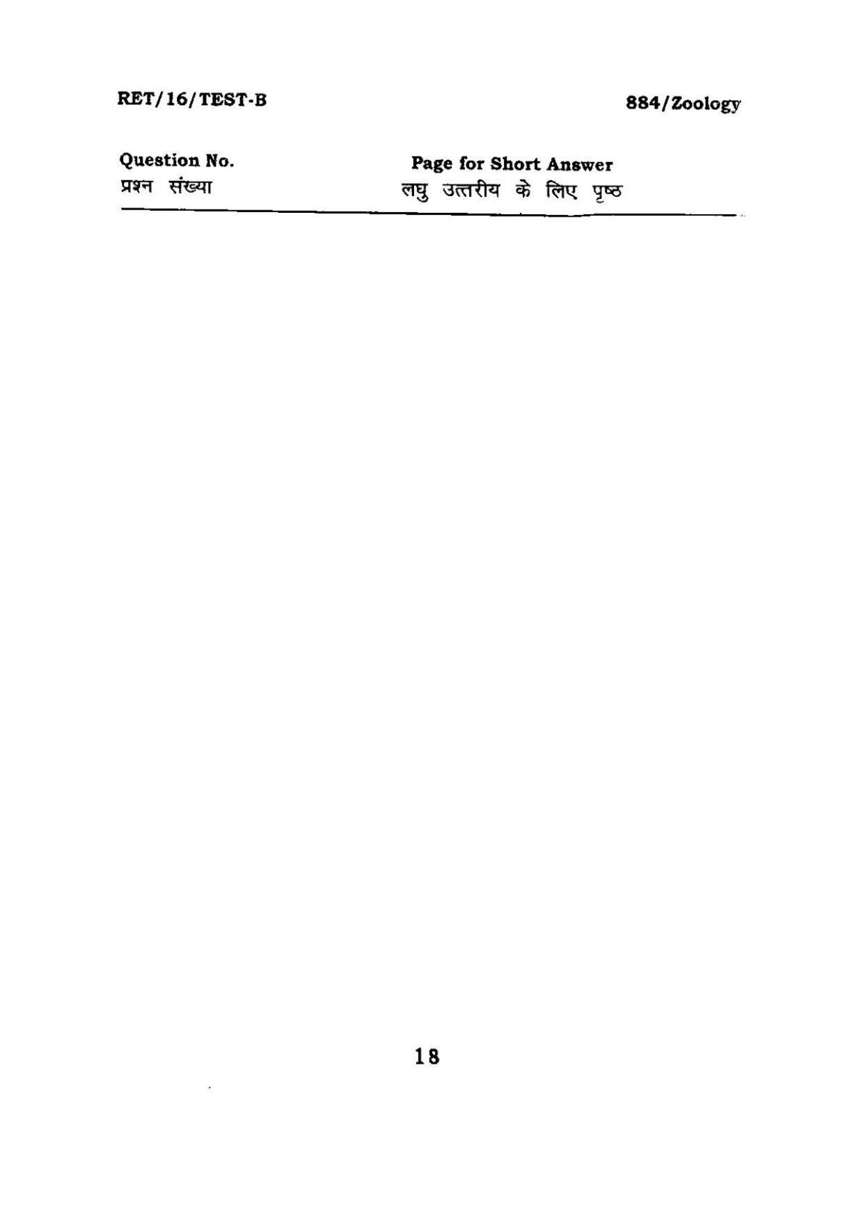 BHU RET ZOOLOGY 2016 Question Paper - Page 18
