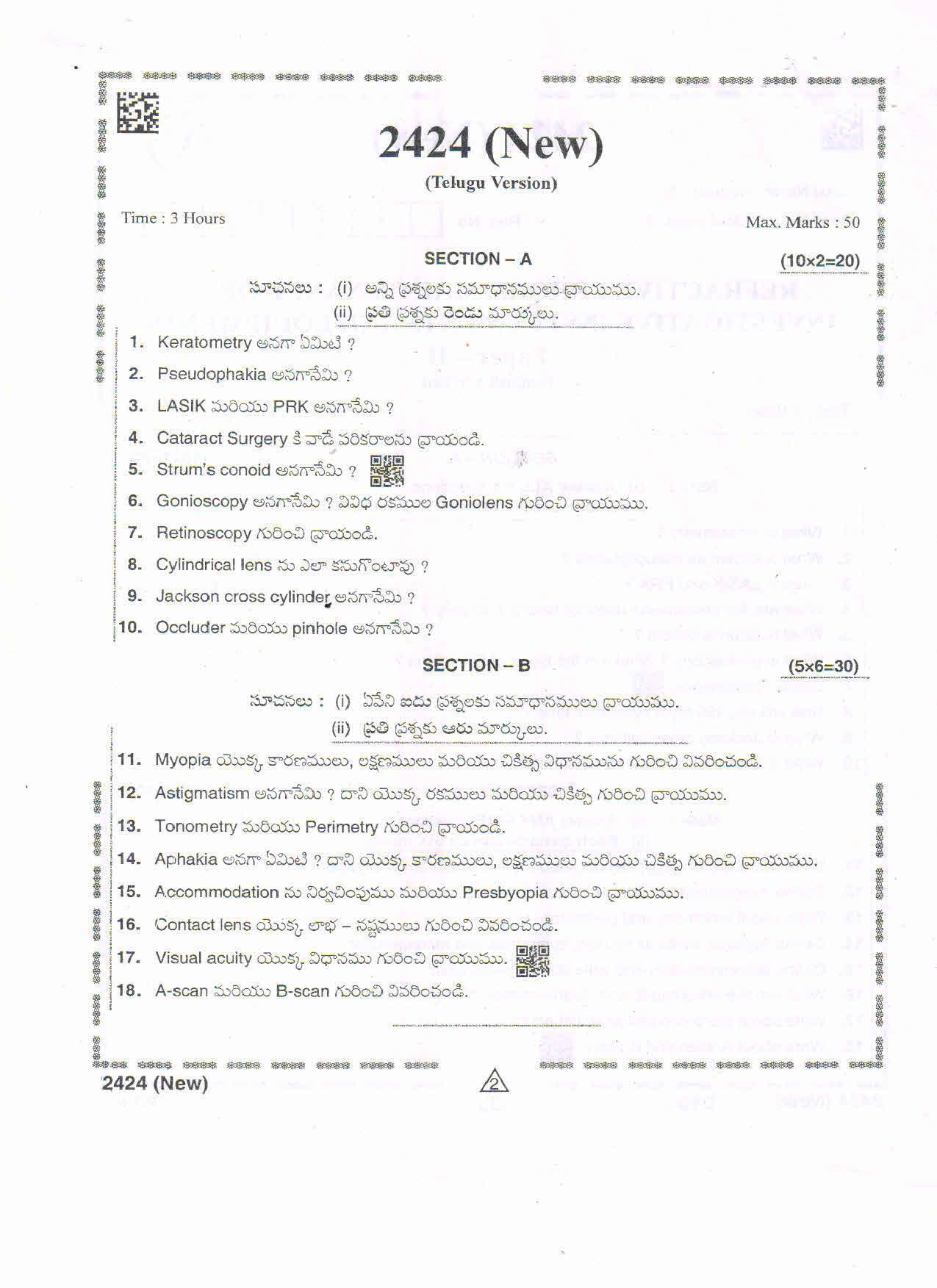 AP Intermediate 2nd Year Vocational Question Paper September-2021 - Refractive_Errors,Maintenance_of_Investigative_Instruments&Equipment-II - Page 2