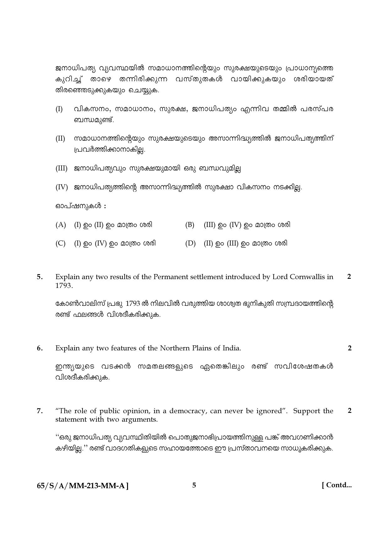 NIOS 2023 Class 10 Social Science (Malayalam) Question Paper - Page 5