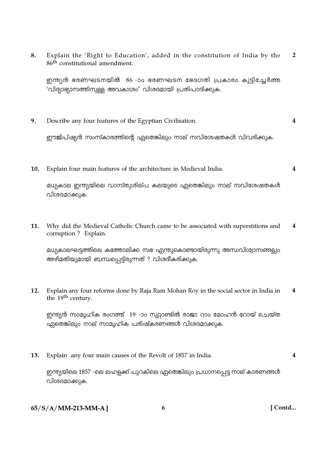 NIOS 2023 Class 10 Social Science (Malayalam) Question Paper - Page 6