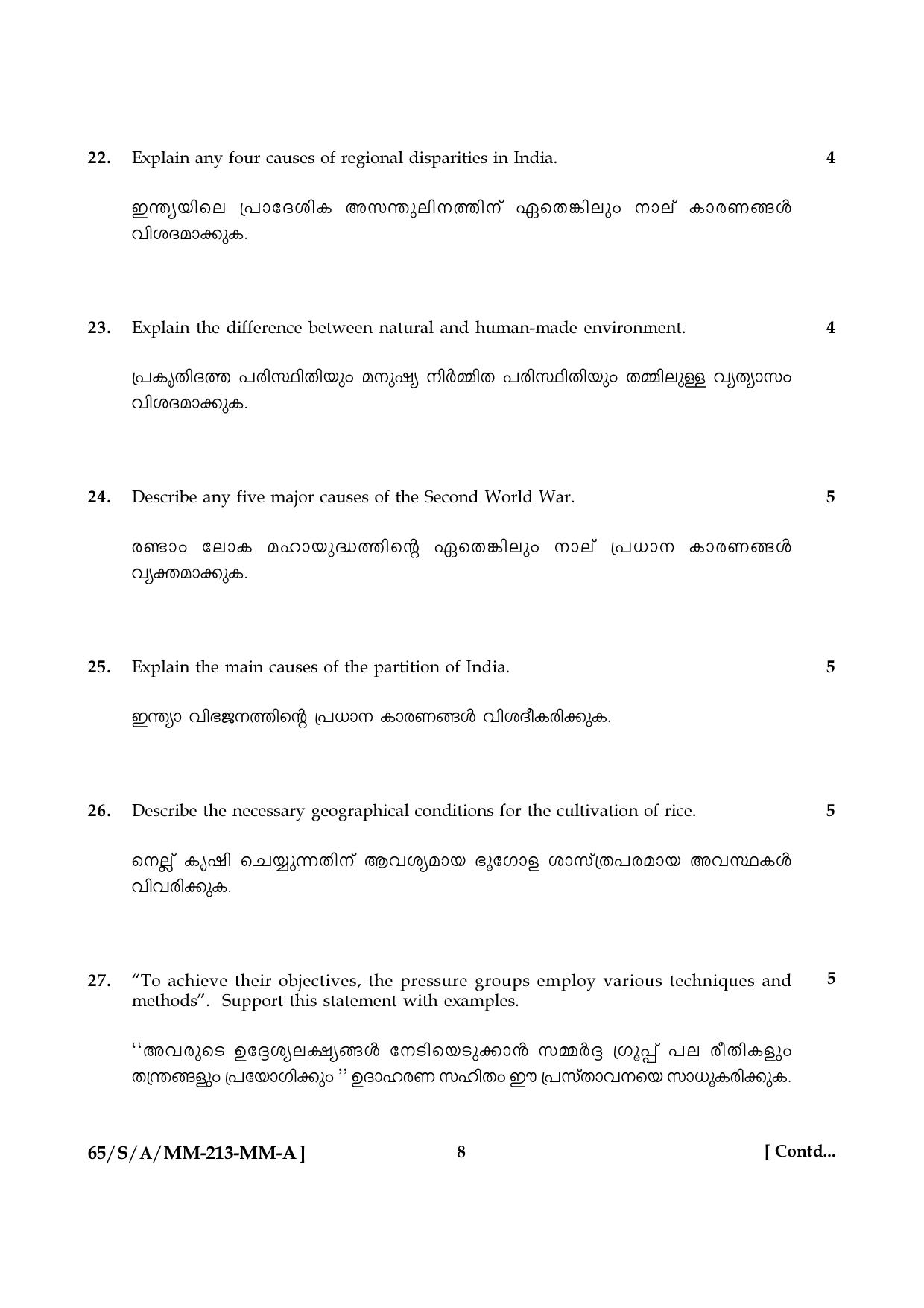 NIOS 2023 Class 10 Social Science (Malayalam) Question Paper - Page 8