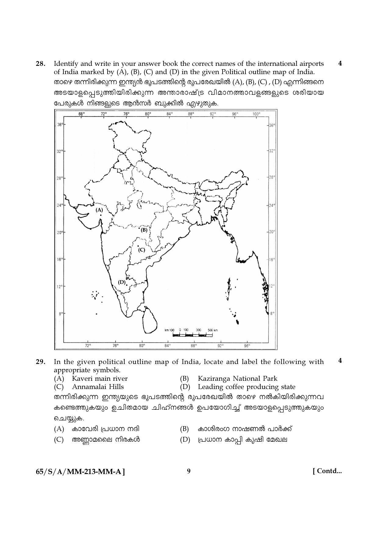 NIOS 2023 Class 10 Social Science (Malayalam) Question Paper - Page 9
