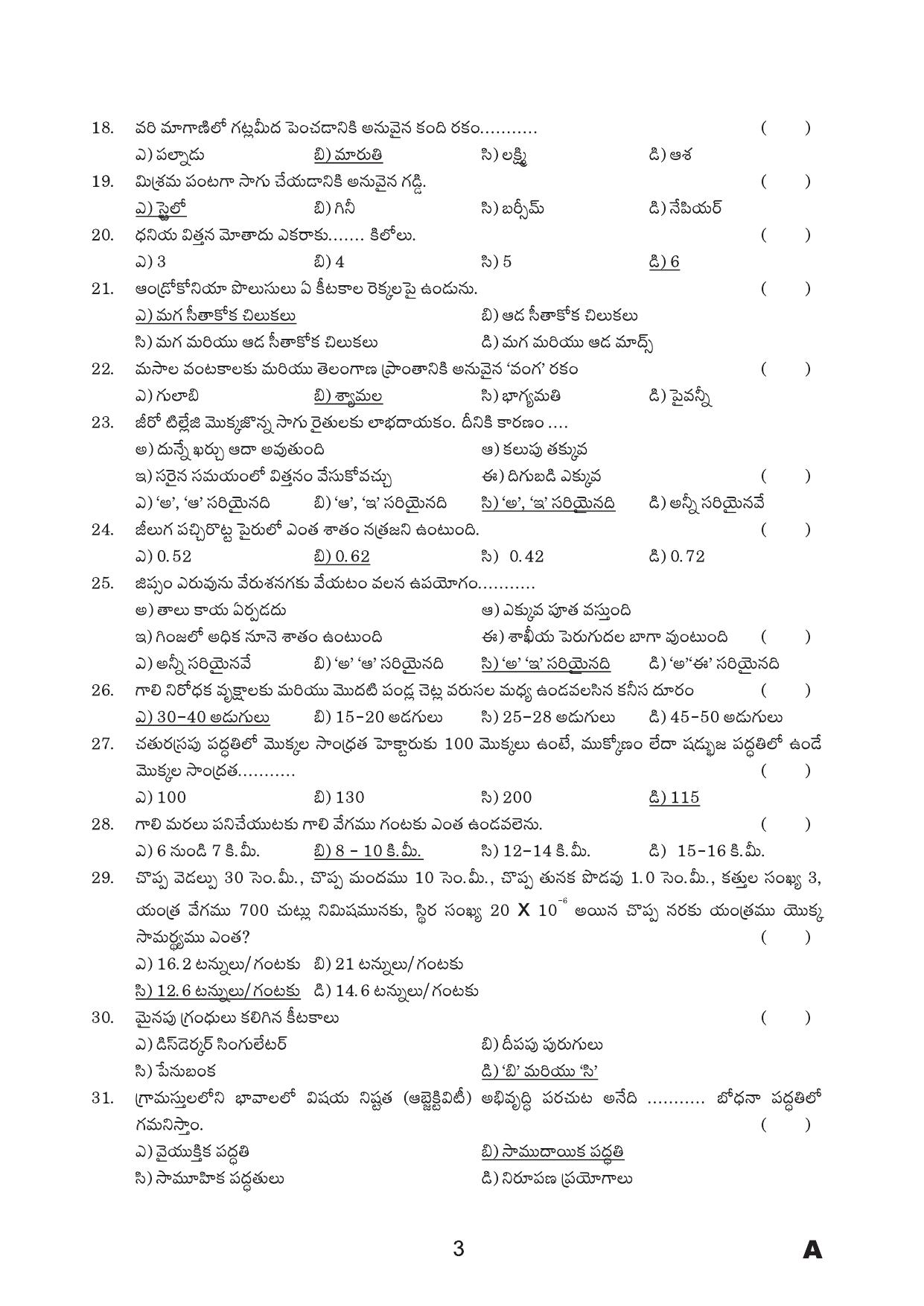 TS AGRICET 2016 Question Paper - Page 2