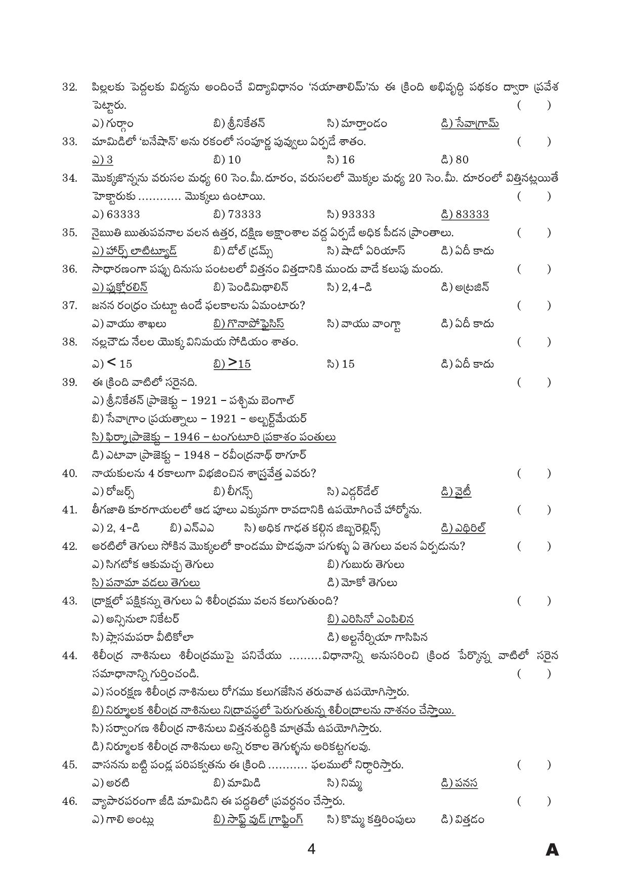 TS AGRICET 2016 Question Paper - Page 3