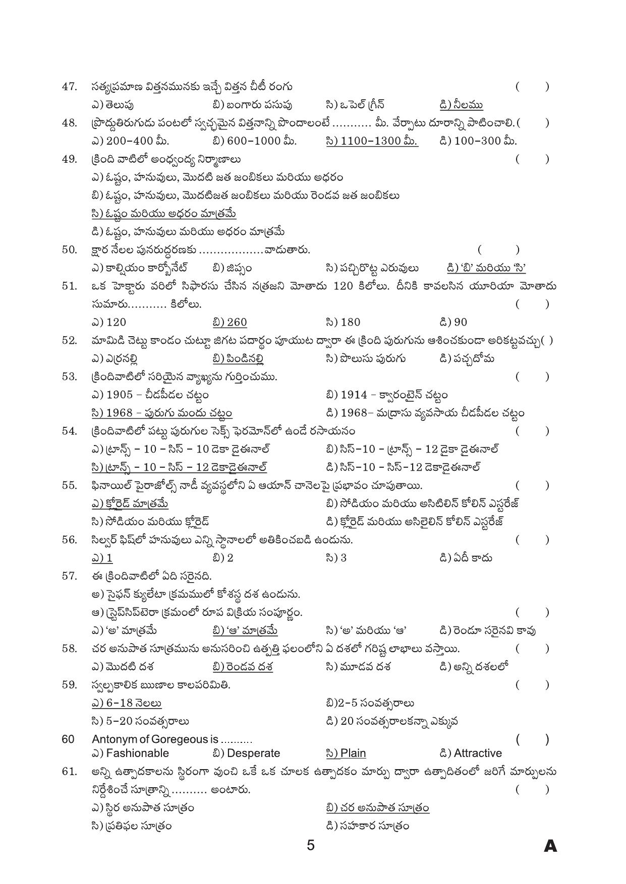 TS AGRICET 2016 Question Paper - Page 4