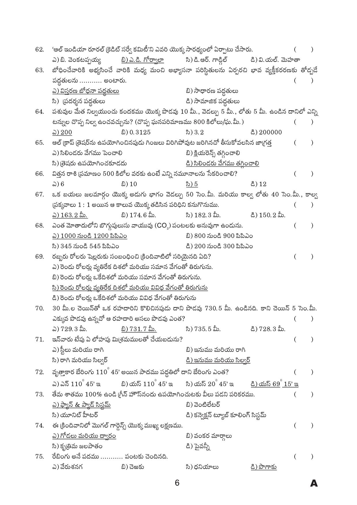 TS AGRICET 2016 Question Paper - Page 5