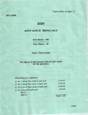 AHSEC Class 12  Advance Bengali Question Papers 2020
