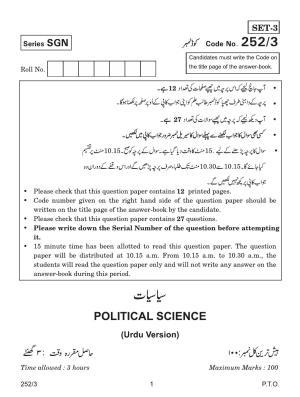 CBSE Class 12 252-3 POL SCIENCE URDU VERSION 2018 Question Paper