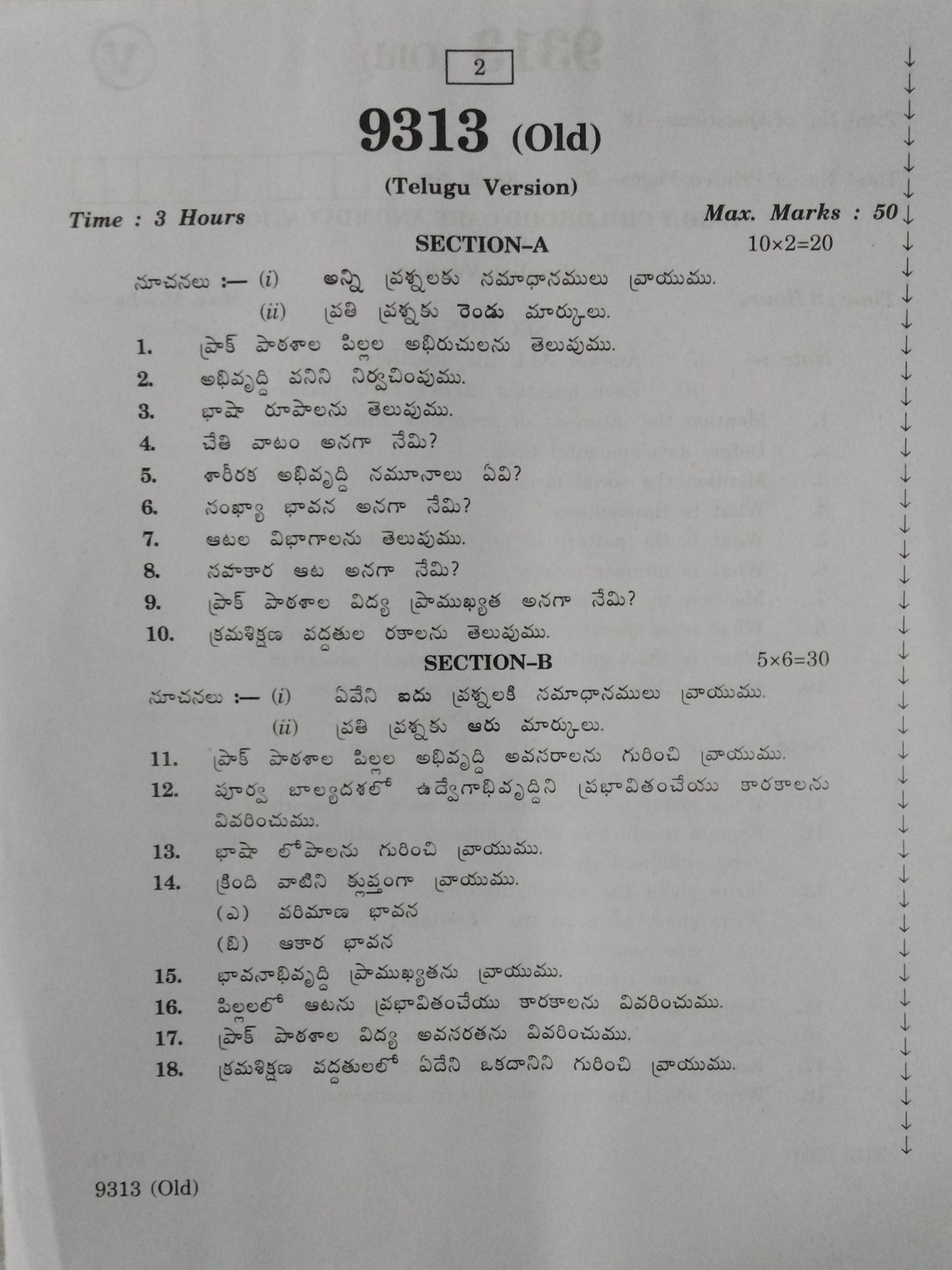 AP Inter 2nd Year Early Childhood Care Education-II (old) March-2020-Vocational Question Pape - Page 2