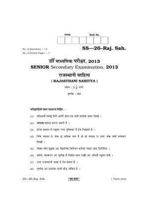 Class 12 2013 Rajasthani Sahitya RBSE Question Paper
