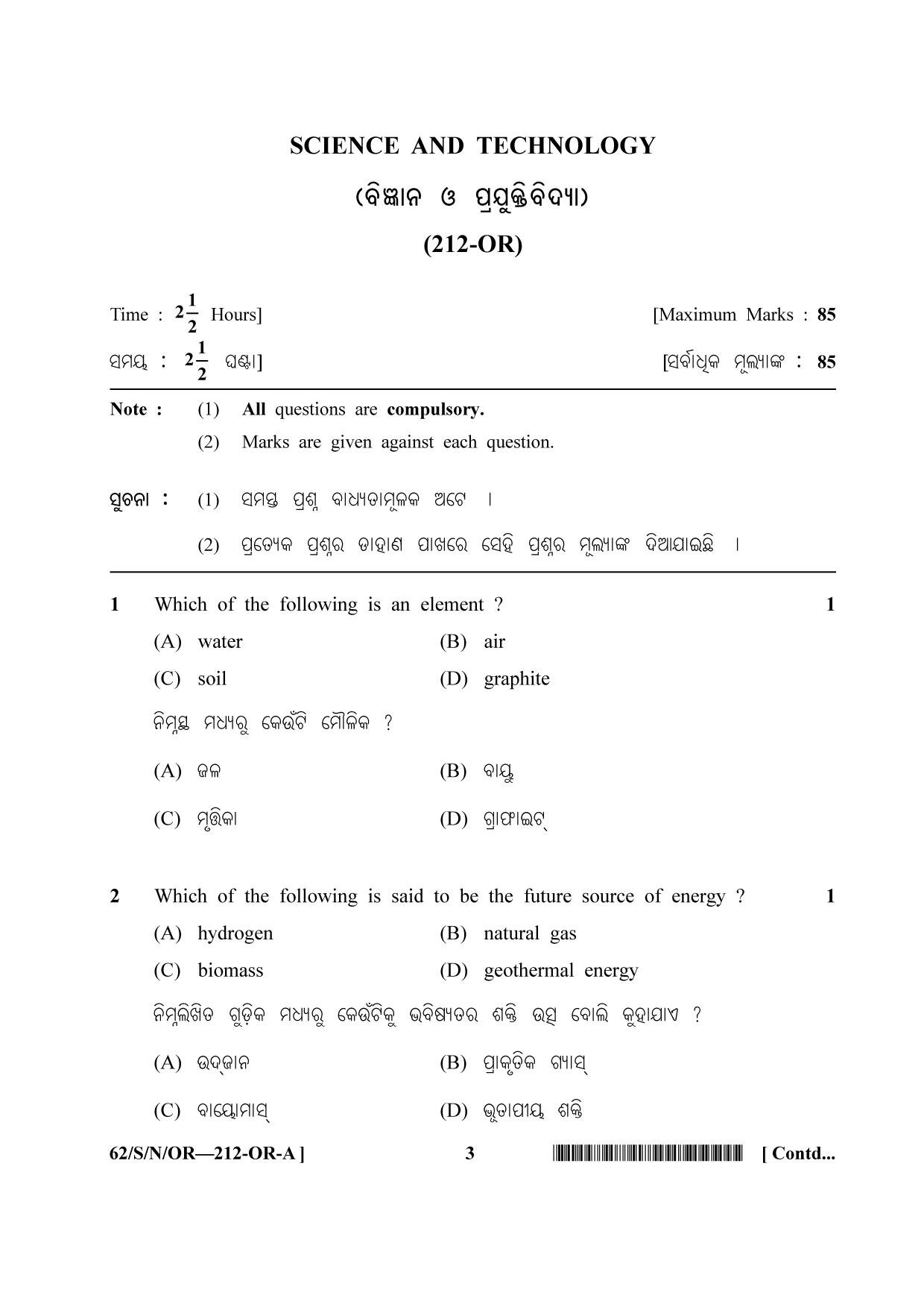 NIOS October 2021 Class 10 Science and Technology (Odia Medium) Question Paper - Page 3