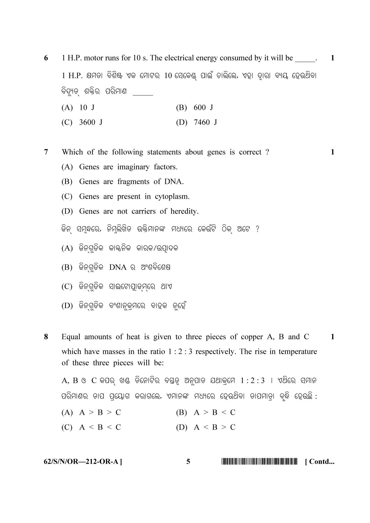 NIOS October 2021 Class 10 Science and Technology (Odia Medium) Question Paper - Page 5