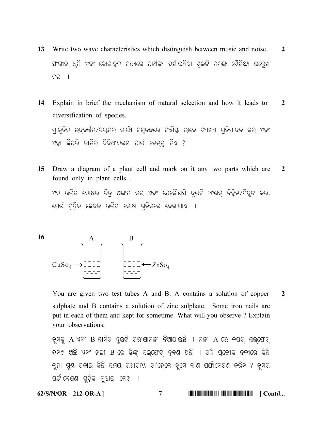 NIOS October 2021 Class 10 Science and Technology (Odia Medium) Question Paper - Page 7