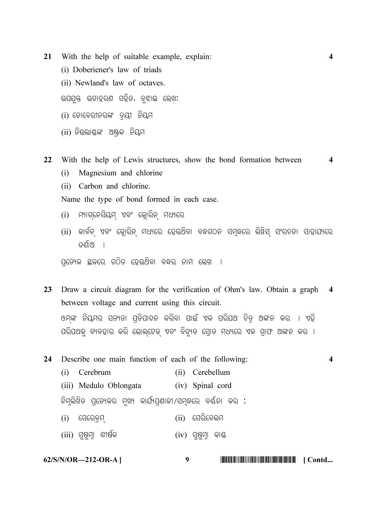 NIOS October 2021 Class 10 Science and Technology (Odia Medium) Question Paper - Page 9
