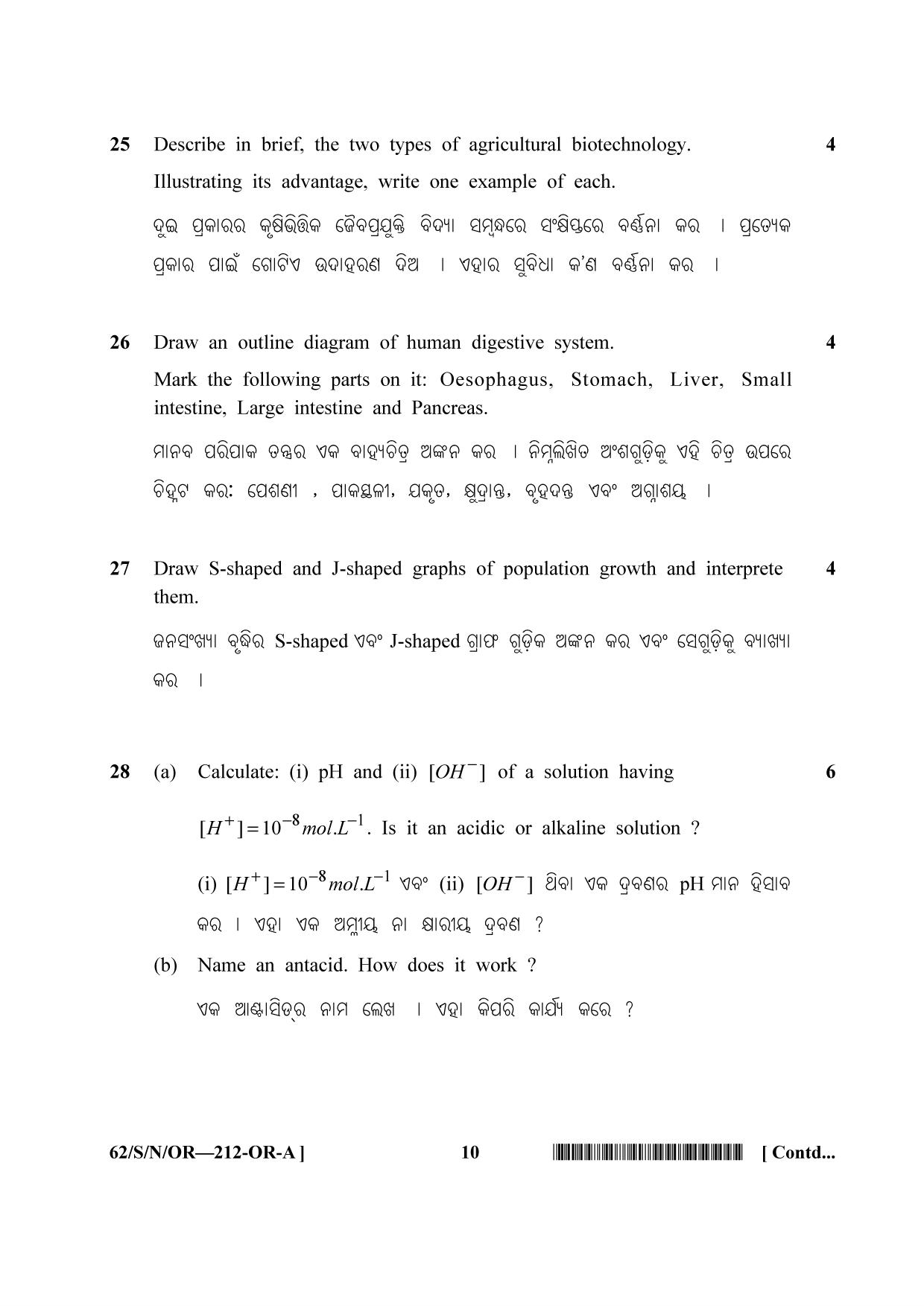 NIOS October 2021 Class 10 Science and Technology (Odia Medium) Question Paper - Page 10