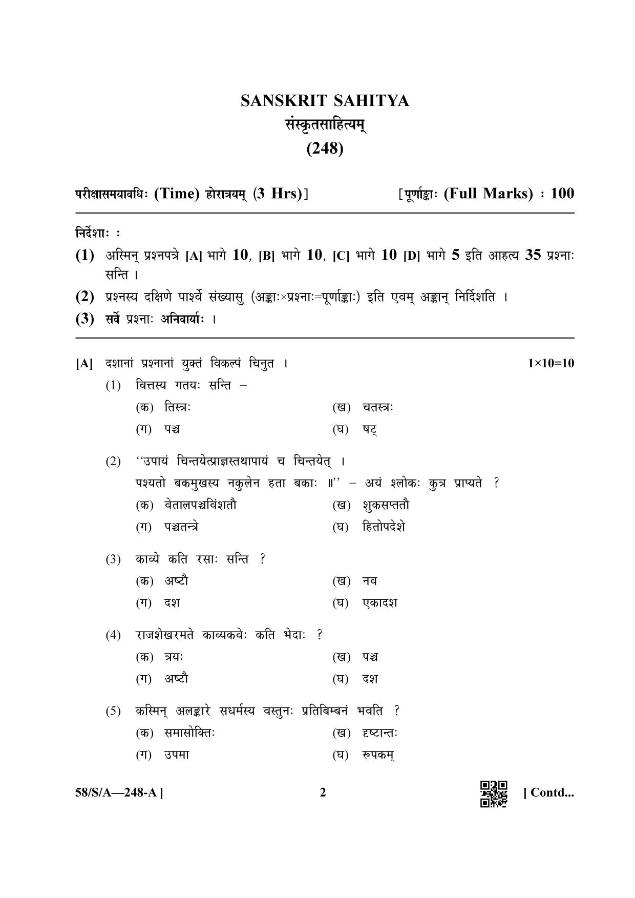 NIOS April 2019 Class 10 Sanskrit Sahitya Question Paper - Page 2