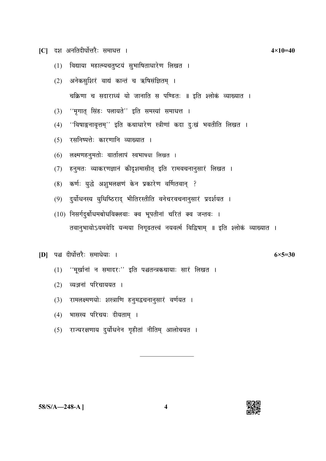 NIOS April 2019 Class 10 Sanskrit Sahitya Question Paper - Page 4