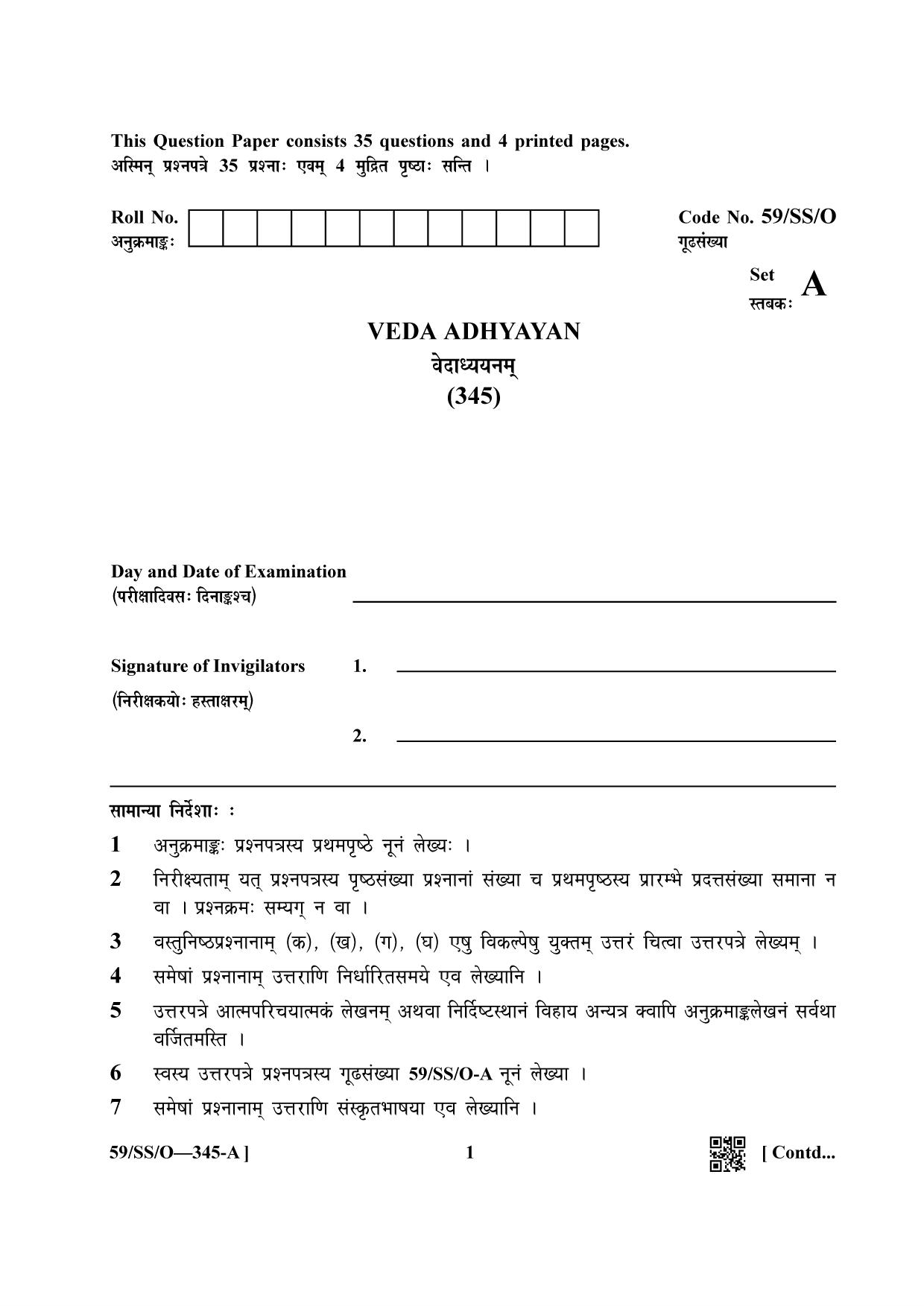 NIOS October 2019 Class 12 Veda Adhyayan Question Paper - Page 1