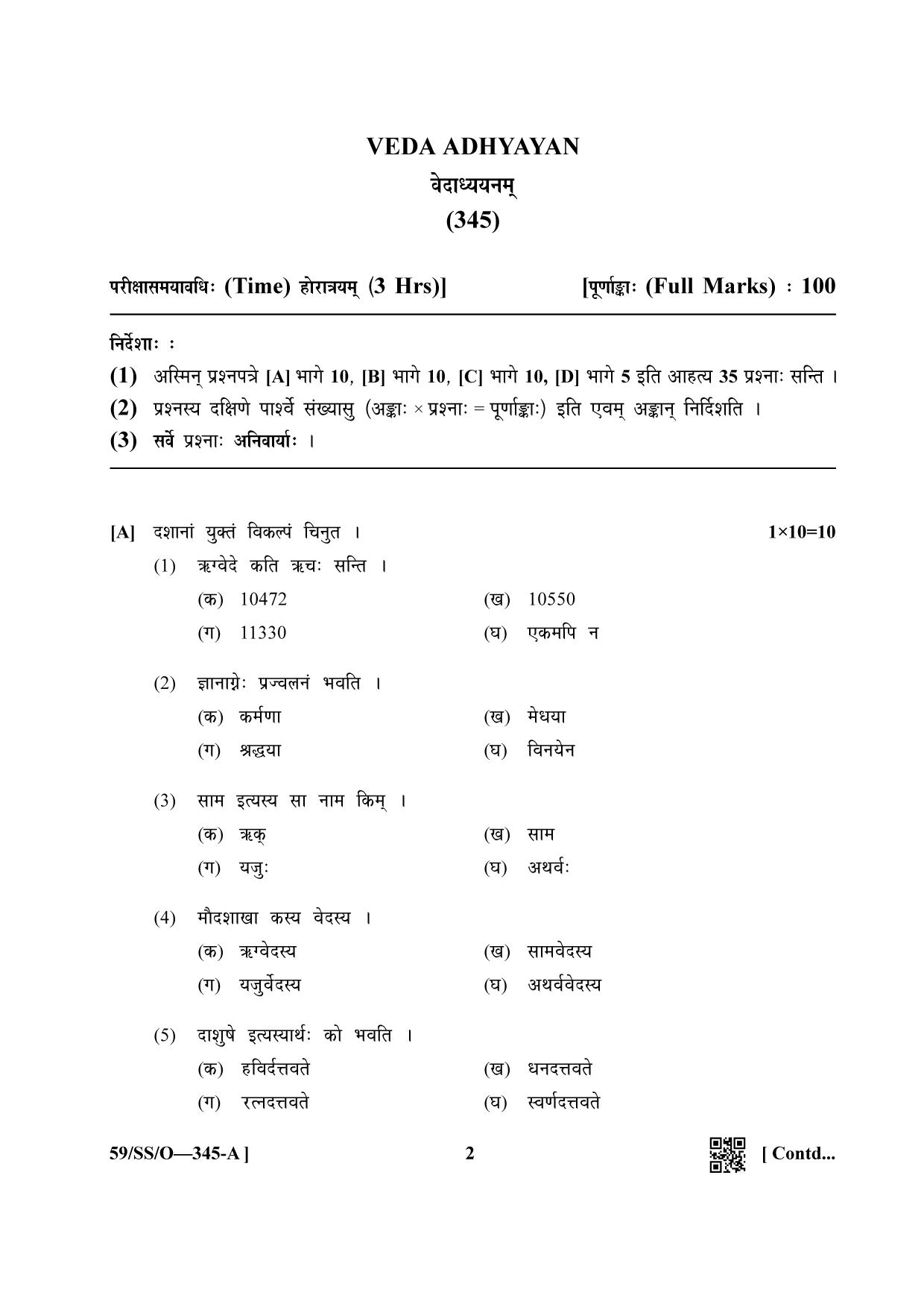 NIOS October 2019 Class 12 Veda Adhyayan Question Paper - Page 2