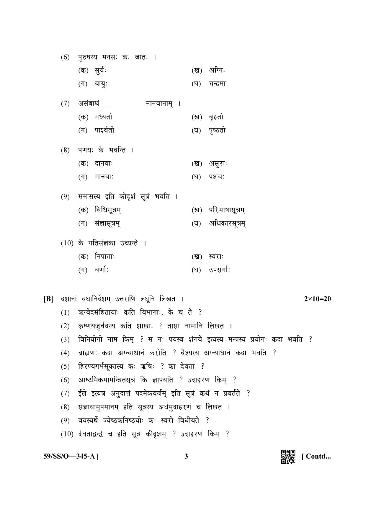 NIOS October 2019 Class 12 Veda Adhyayan Question Paper - Page 3