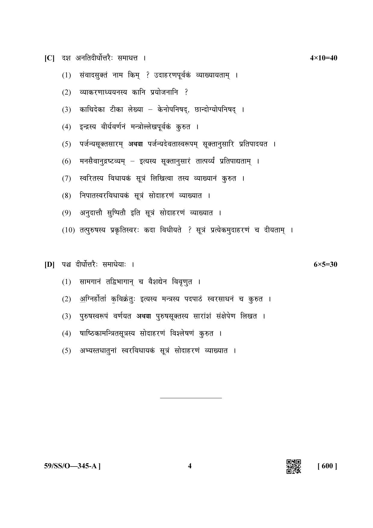 NIOS October 2019 Class 12 Veda Adhyayan Question Paper - Page 4