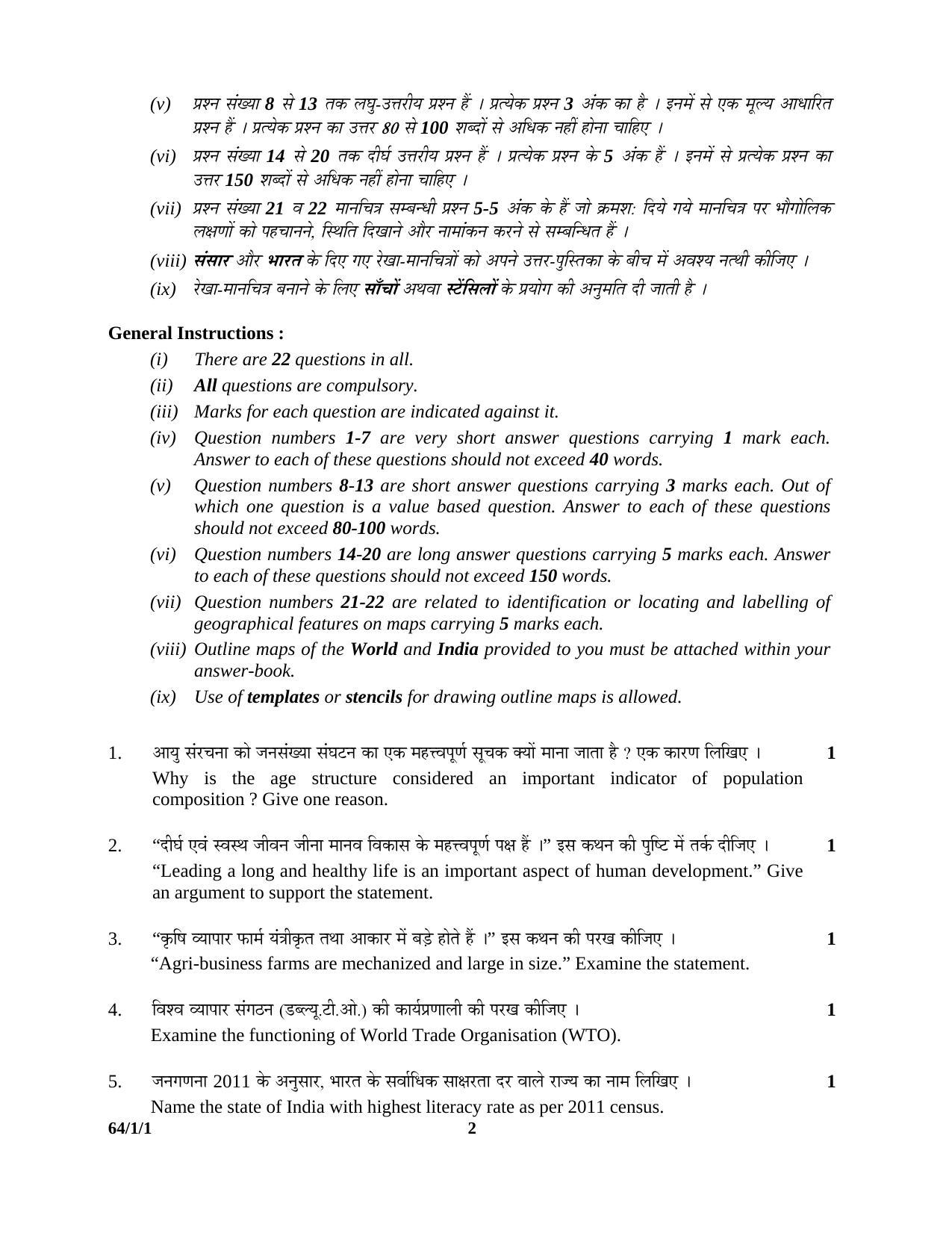 CBSE Class 12 64-1-1 GEOGRAPHY 2016 Question Paper - Page 2