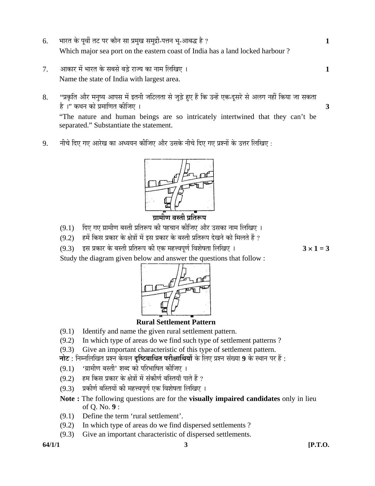 CBSE Class 12 64-1-1 GEOGRAPHY 2016 Question Paper - Page 3
