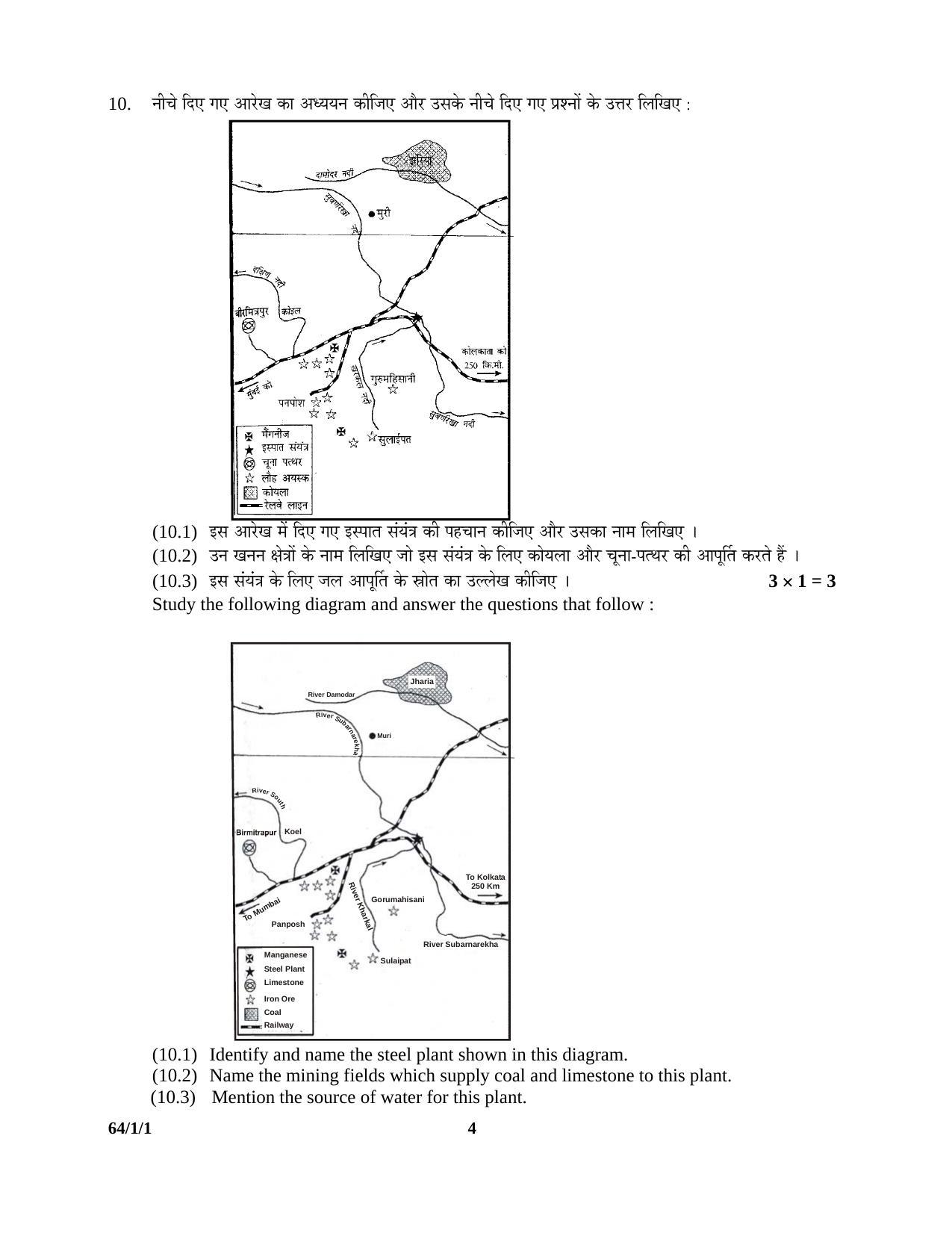 CBSE Class 12 64-1-1 GEOGRAPHY 2016 Question Paper - Page 4