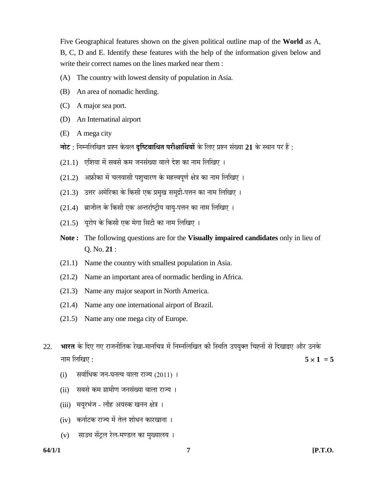 CBSE Class 12 64-1-1 GEOGRAPHY 2016 Question Paper - Page 7