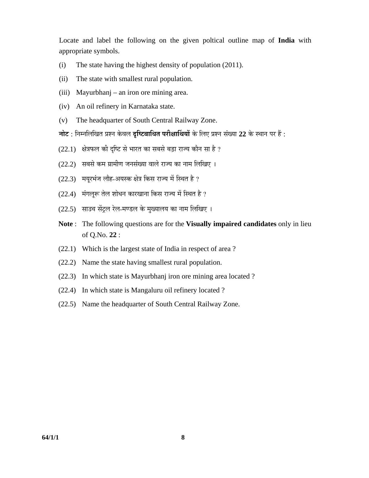 CBSE Class 12 64-1-1 GEOGRAPHY 2016 Question Paper - Page 8