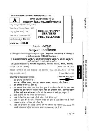 Karnataka SSLC Science (Hindi Medium) Exam 3 Question Paper 2024 (A Version)