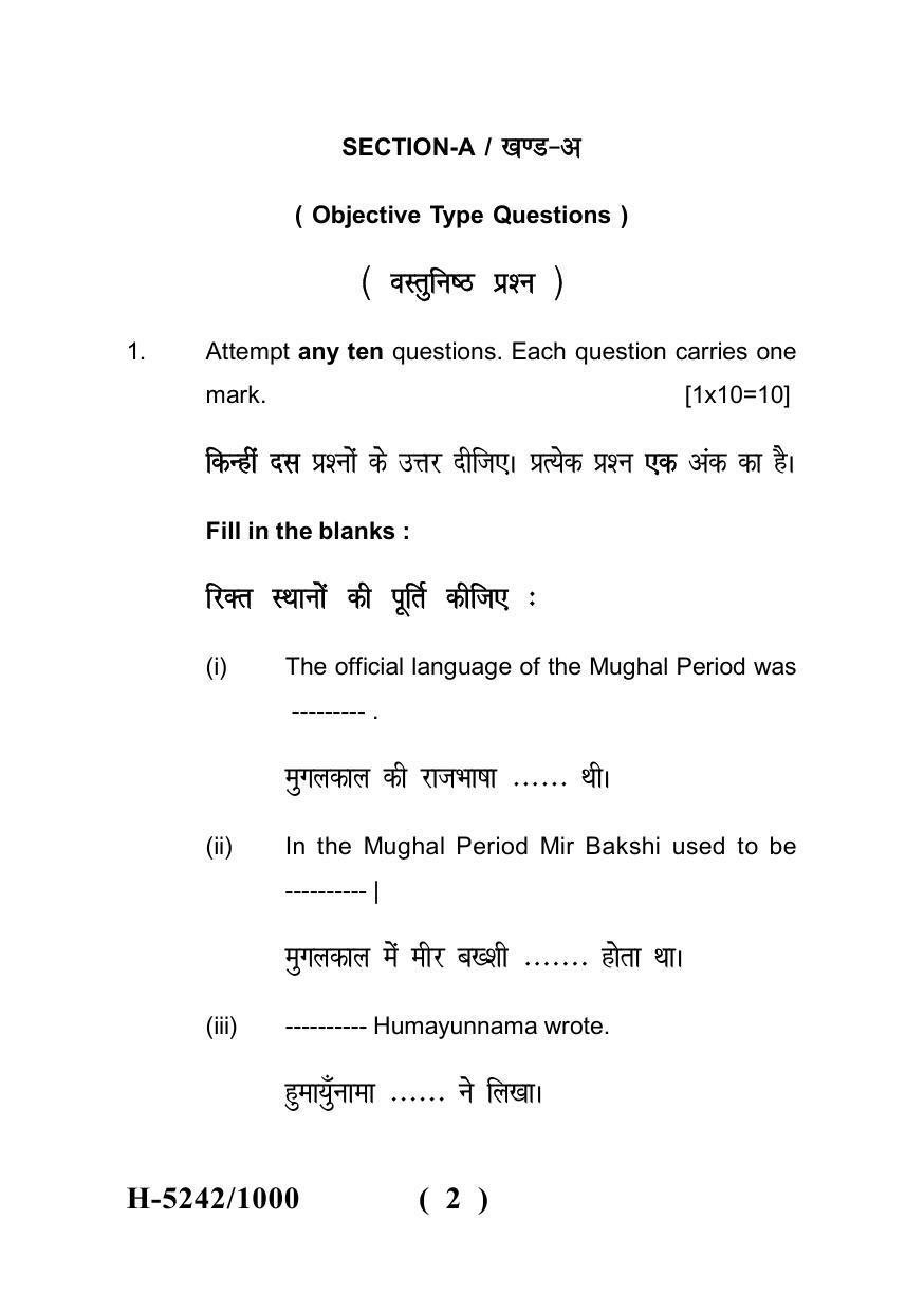 Sarguja University Question Paper July-2022 :  M.A. History (Fourth sem.)Indian Politics And Economy In Mughal Period Paper 1 - Page 2