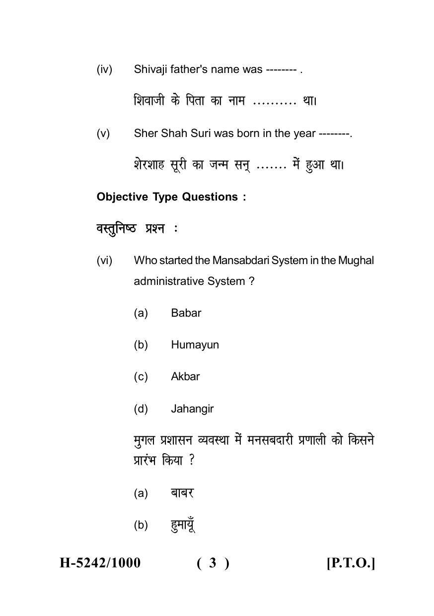Sarguja University Question Paper July-2022 :  M.A. History (Fourth sem.)Indian Politics And Economy In Mughal Period Paper 1 - Page 3