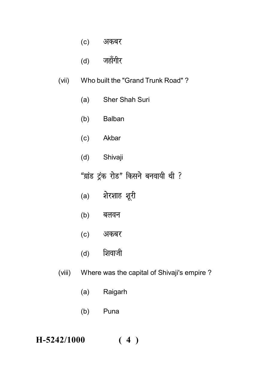 Sarguja University Question Paper July-2022 :  M.A. History (Fourth sem.)Indian Politics And Economy In Mughal Period Paper 1 - Page 4