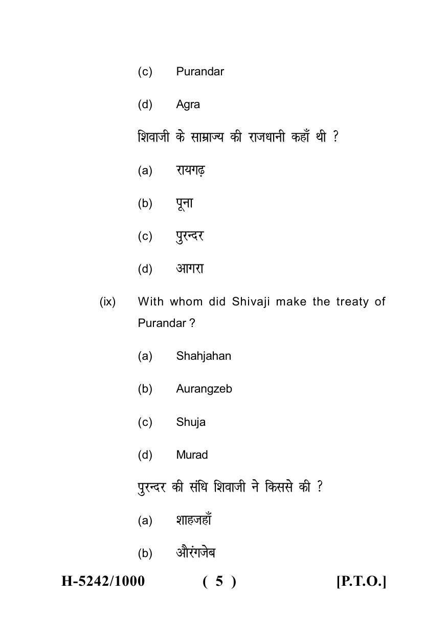 Sarguja University Question Paper July-2022 :  M.A. History (Fourth sem.)Indian Politics And Economy In Mughal Period Paper 1 - Page 5