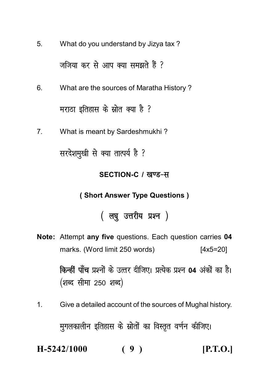 Sarguja University Question Paper July-2022 :  M.A. History (Fourth sem.)Indian Politics And Economy In Mughal Period Paper 1 - Page 9