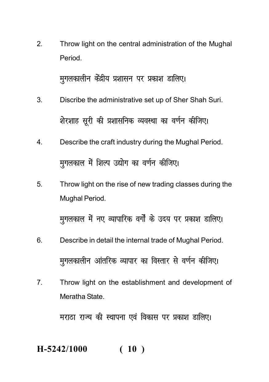 Sarguja University Question Paper July-2022 :  M.A. History (Fourth sem.)Indian Politics And Economy In Mughal Period Paper 1 - Page 10