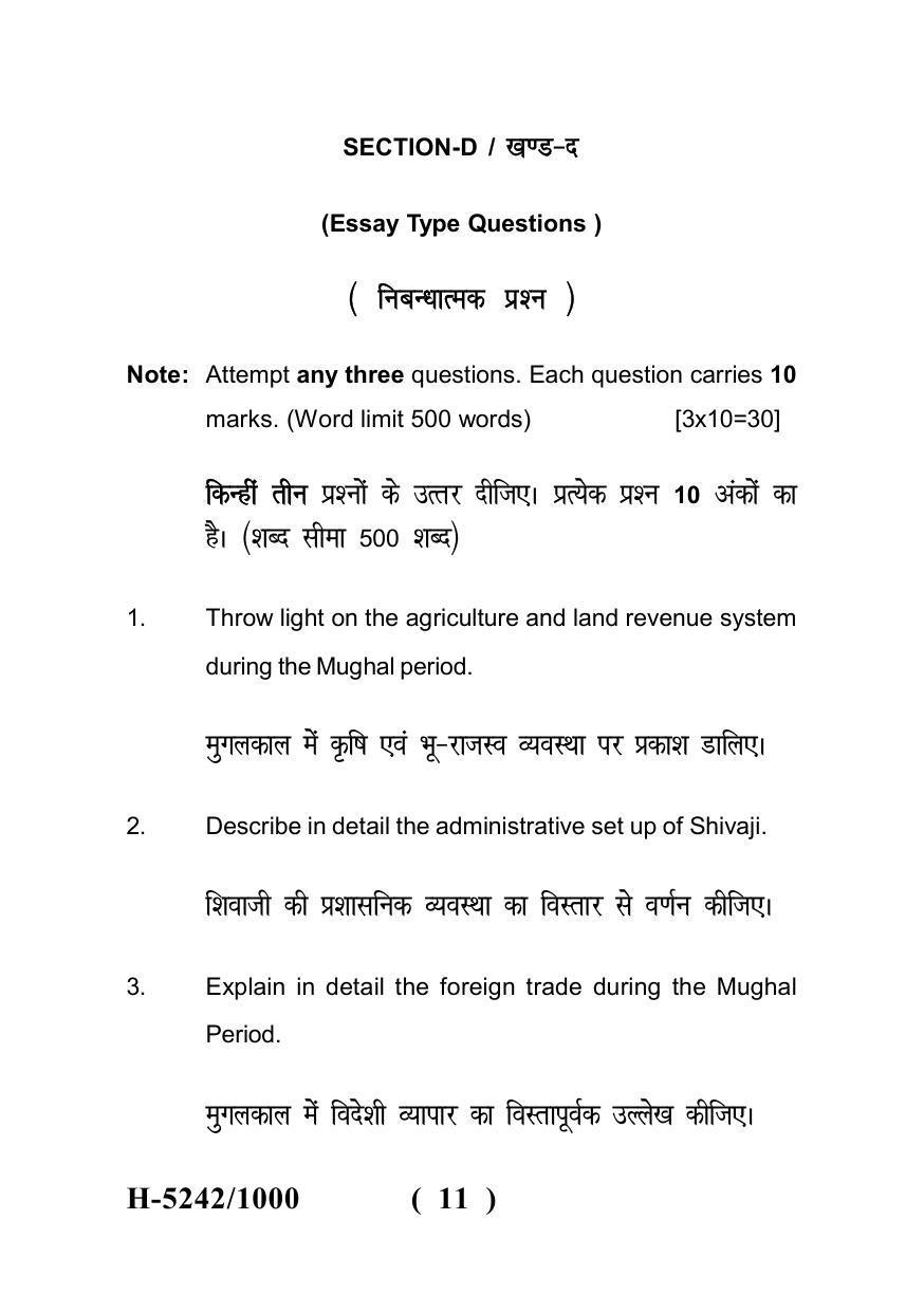 Sarguja University Question Paper July-2022 :  M.A. History (Fourth sem.)Indian Politics And Economy In Mughal Period Paper 1 - Page 11