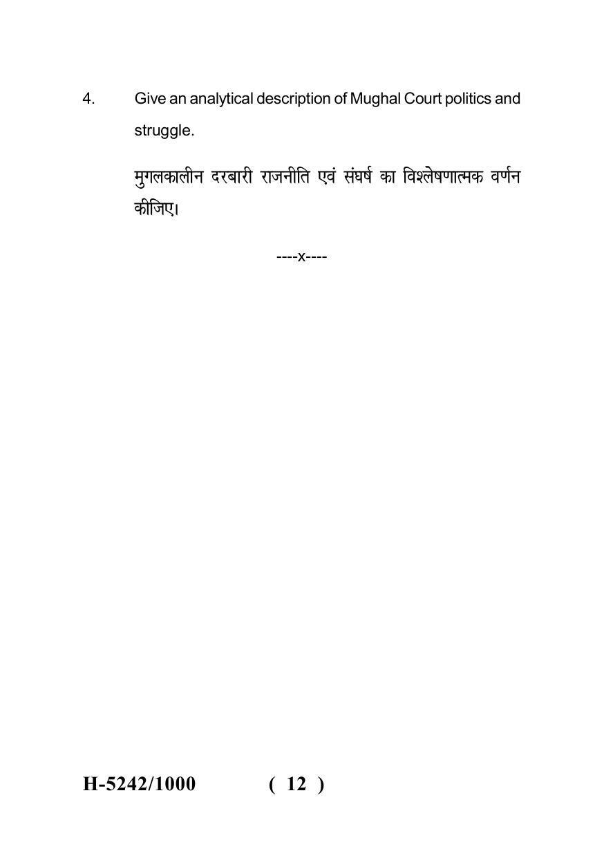 Sarguja University Question Paper July-2022 :  M.A. History (Fourth sem.)Indian Politics And Economy In Mughal Period Paper 1 - Page 12