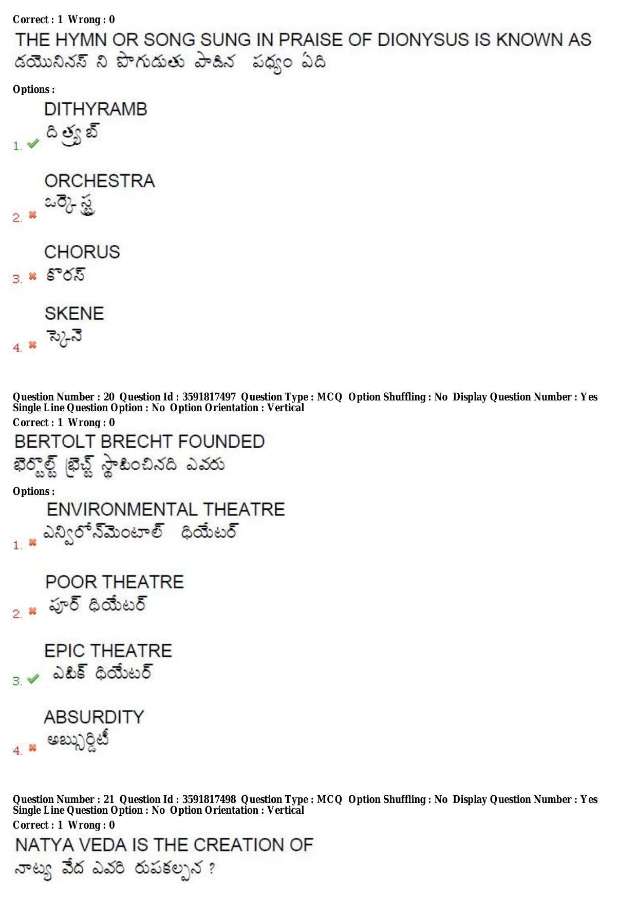 TS CPGET 2018 M.A. Theatre Arts (Shift 3) Question Paper with Answer Key - Page 9